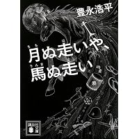 Amazon.co.jp: ぼくがぼくであること (角川文庫) : 山中 恒: 本