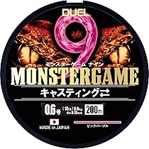 DUEL MONSTERGAME 0.6号 0.8号 200m モンスターゲーム モンスターゲーム® 9 イカメタル - 釣具の総合メーカー デュエル
