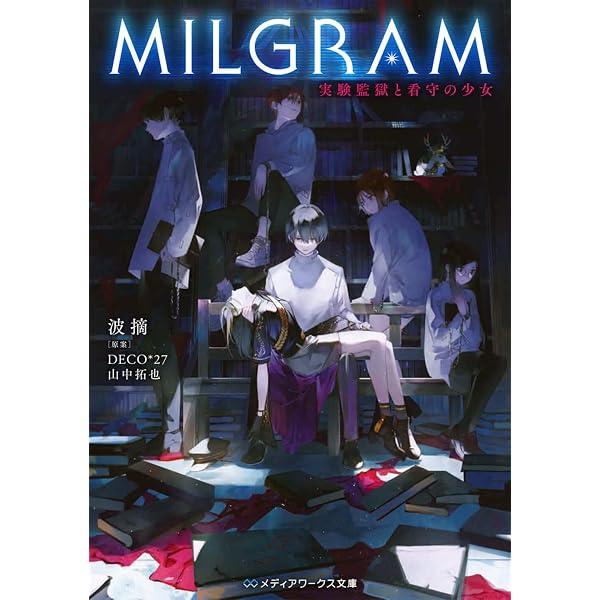 Amazon.co.jp: MILGRAM 第三審シングル アマネ『なんでもにうむ
