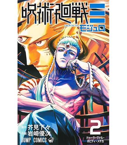 Amazon.co.jp: 呪術廻戦 KING OF ARTIST KENJAKU 羂索 フィギュア