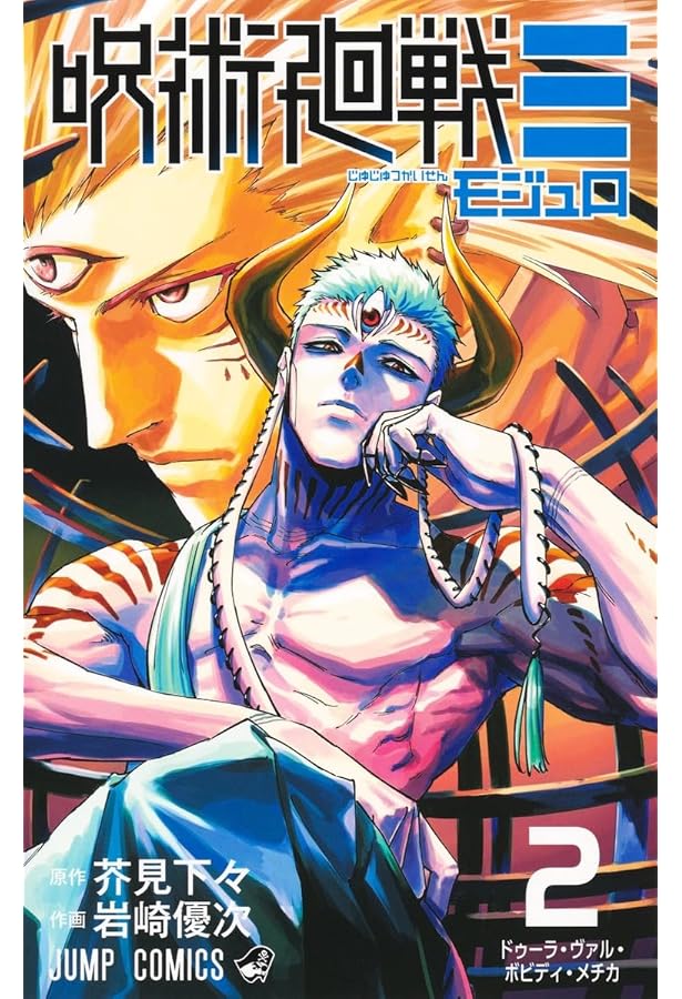 ワンパンマン 36 (ジャンプコミックス) | ONE, 村田 雄介 |本 | 通販