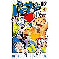 パーマン　虫プロ　全4巻　非貸本　並上〜良品セレクト　コンプリート　藤子不二雄 パーマン 全4巻セット 初版 (虫プロ MUSHI COMICS)(藤子不二雄) / 古本