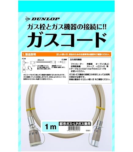 Amazon | リンナイ ガスコード(プロパンガス用) 3m RGH-30PK 