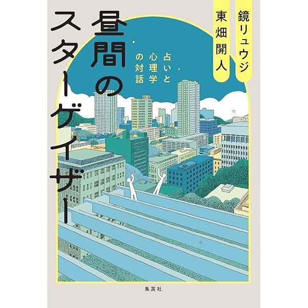 昔話と日本人の心 (岩波現代文庫 学術 71) | 河合 隼雄, 鶴見 俊輔 |本