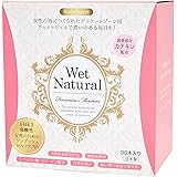 ウェットナチュラル 女性用 デリケートゾーン 潤滑 ジェル 挿入型 日本製 30本入り BodySecret
