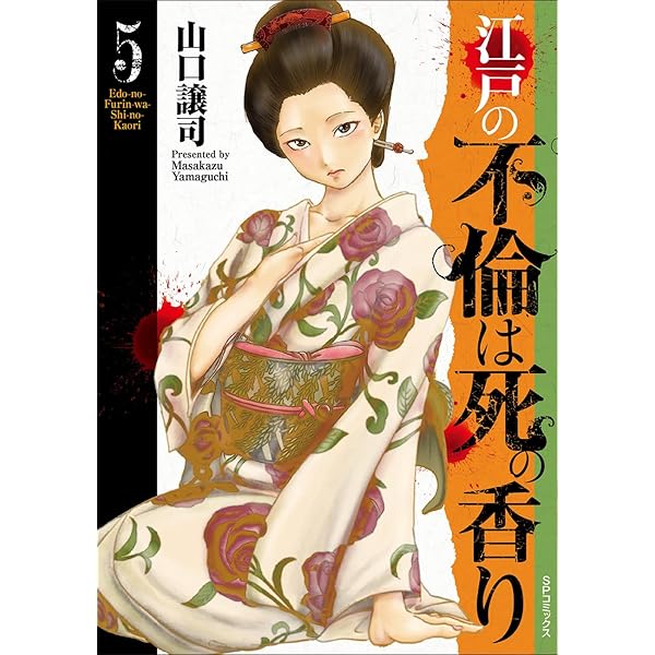 村祀り 20 (芳文社コミックス) | 山口譲司, 木口銀 |本 | 通販 | Amazon