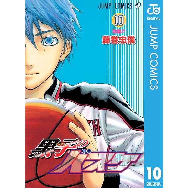 Amazon.co.jp: 黒子のバスケ EXTRA GAME カラー版 後編 (ジャンプ