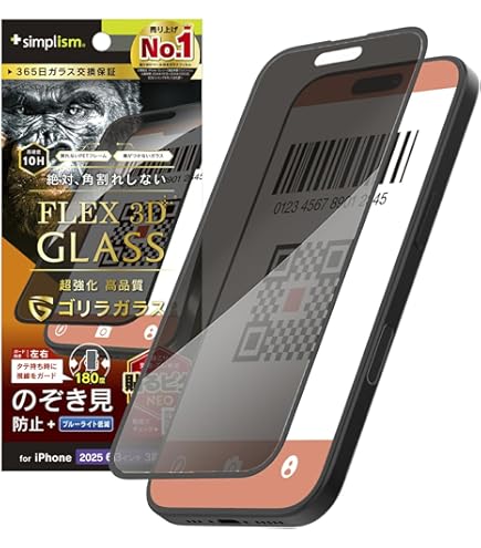 Amazon | Simplism シンプリズム iPhone 17 Pro Max [FLEX 3D] のぞき