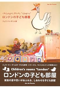 Amazon.co.jp: パリのおうちアトリエ : ジュウ・ドゥ・ポゥム