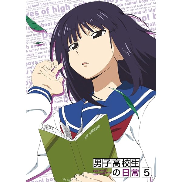 Amazon.co.jp: 男子高校生の日常 スペシャルCD付き初回限定版 VOL.6