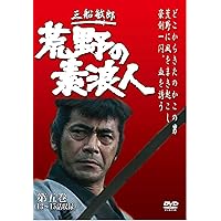 Amazon.co.jp: 荒野の素浪人 第1巻 (3話入り) [DVD] : 三船敏郎, 坂上