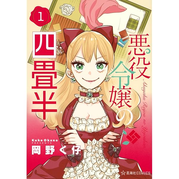 魔法調理専門学校 2 (ポー・バックス) | 岡野く仔 |本 | 通販 | Amazon