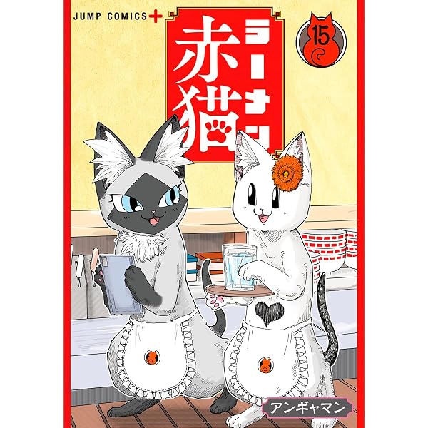 Amazon.co.jp: 【Amazon.co.jp限定】ラーメン赤猫 DVD BOX（3枚組