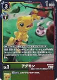 デジカ ST24-04 アグモン (R レア) スタートデッキ DIGIMON SAVERS (ST-24)