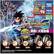 Amazon | ダイの大冒険 ダイコレガチャ 第2弾 激闘！大魔宮編 全