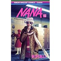 Amazon.co.jp: NANA―ナナ― 14 (りぼんマスコットコミックス) : 矢沢