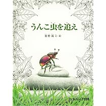 ソロ沼のものがたり | 舘野 鴻 |本 | 通販 | Amazon