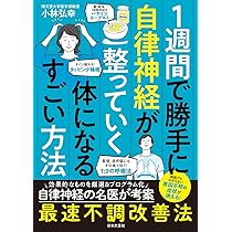 自律神経整体プログラム DVD 3枚➕特典DISKセット…さらに特別特典！ 自律神経整体プログラム DVD 3ディスク - メルカリ