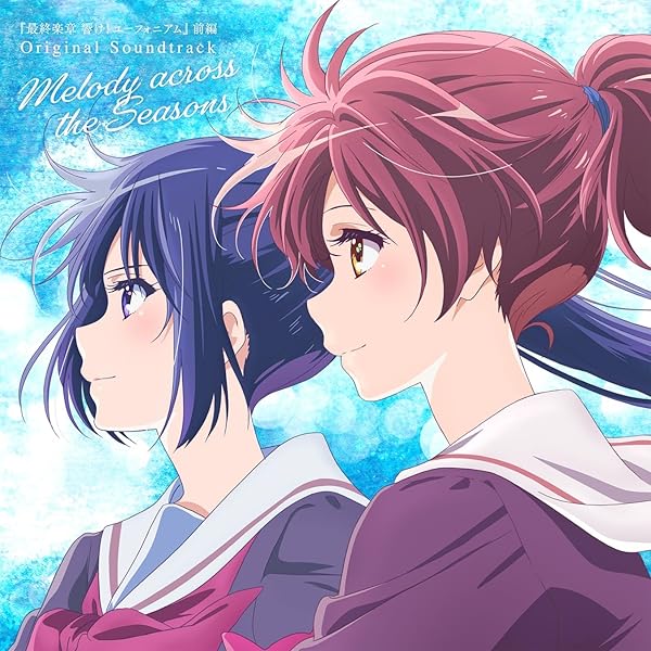 Amazon.co.jp: TVアニメ 響け!ユーフォニアム キャラクターソング vol