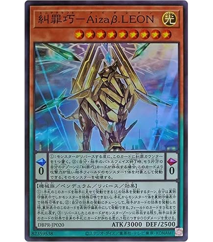 遊戯王　EU版　原石竜アナザー・ベリル　ウルトラレア game38japan_181136427