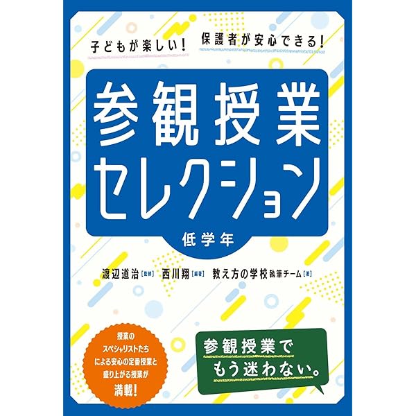 道徳授業原論 道徳授業原論 | 深澤 久 |本 | 通販 | Amazon