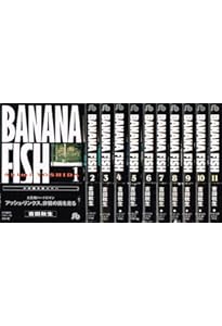 Amazon.co.jp: BANANA FISH バナナフィッシュ 全巻セット (小学館文庫