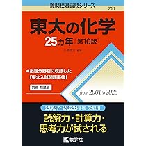 難関校過去問シリーズ 東大の理系数学 25ヵ年[第7版］ Amazon.co.jp: 東大の理系数学25カ年[第7版] (難関校過去問シリーズ