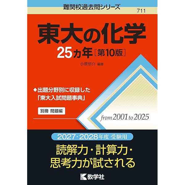 東大入試詳解25年 数学〈理科〉 東大入試詳解25年数学〈理科〉 2019～1995 駿台 - メルカリ