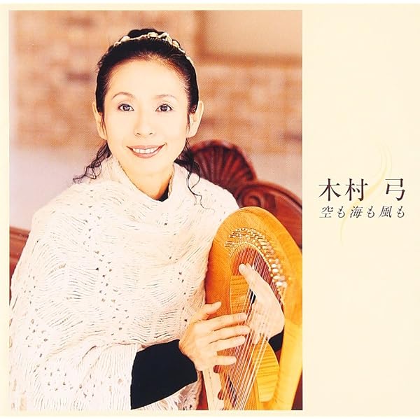 フィッシュアイズ3」～水の三拍子/木村弓 水の三拍子 ‑「シングル」by