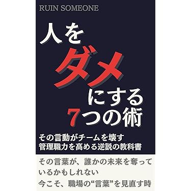 Amazon.co.jp 最新リリース: 実践経営・リーダーシップ自己啓発