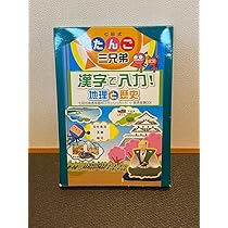 七田式　フラッシュカード　社会科ソング　まとめ売り 七田式 フラッシュカード 社会科ソング まとめ売り - メルカリ