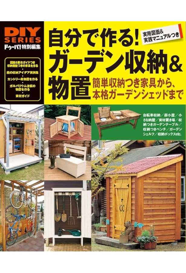 DIYシリーズ 改訂版 超基本DIY木工 |本 | 通販 | Amazon