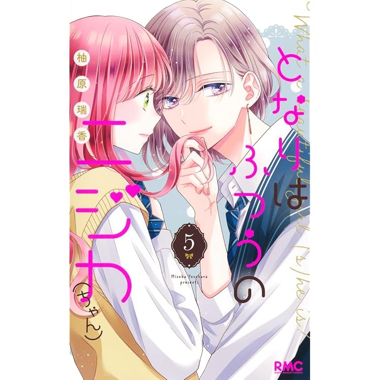 Amazon.co.jp: 曖昧ブルー・ビースト 1 (りぼんマスコットコミックス