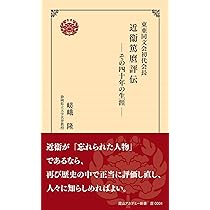 東亜同文会史 昭和編 東亜同文会史 昭和編 : 東亜同文会 | HMV&BOOKS online - 9784905591207
