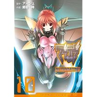 Amazon.co.jp: マブラヴ オルタネイティヴ(8) (電撃コミックス) : 蒔島