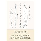 ここらで広告コピーの本当の話をします。 宣伝会議