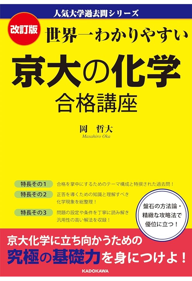 【Z会出版】『通称・緑本　京都大学研究　英語　　増進会指導部編』絶版　京大英語 Z会出版】『通称・緑本 京都大学研究 英語 増進会指導部編』絶版