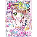 キラキラかわいい おえかきスペシャルBOOK