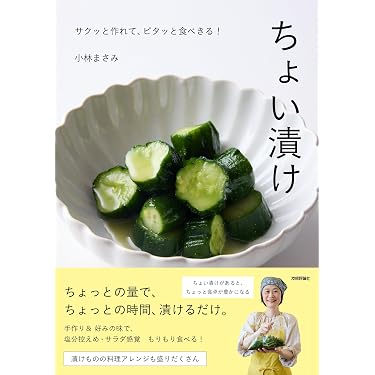 Amazon.co.jp 最新リリース: 料理の基礎 の新着ランキングです。