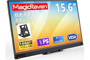 MAGICRAVEN モバイルモニター 15.6インチ モバイルディスプレイ 1920*1080 100%広色域 ポータブルモニター IPS液晶パネル ブルーカット ペンホールスタンド 自立スタンド VESA USBType-C ミニHDMI Swi