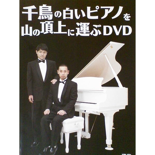 (未使用･未開封品)笑い飯・千鳥大喜利ライブDVD 91pgtxDClRL.jpg