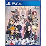 Caligula2-カリギュラ2- 予約特典(スペシャルアルバムCD Side.リグレット) 付 - PS4