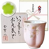 米寿祝い 女性 プレゼント 桜の花びら形になる 湯呑み 有田焼 華の舞 ピンク メッセージカード付き 長寿の木箱入り