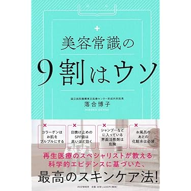美容外科　本　裁断済み 裁断済み】美容手術の基本 - メルカリ