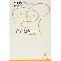 【貴重】存在と時間 存在と時間 (全8巻) Kindle版