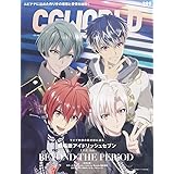 CGWORLD (シージーワールド) 2023年 07月号 vol.299(特集:『劇場版アイドリッシュセブン LIVE 4bit BEYOND THE PERiOD』)
