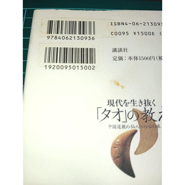 定本〉地理風水大全 | 御堂 龍児 |本 | 通販 | Amazon