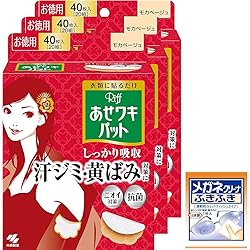 Amazon.co.jp: コットンラボ 汗とりパット 銀イオン ベージュ 40枚入