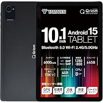 山善10.1インチAndroidタブレット Wi-Fi BT5.0