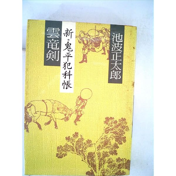 ポム兵犯科帳 912C3u99q0L.jpg